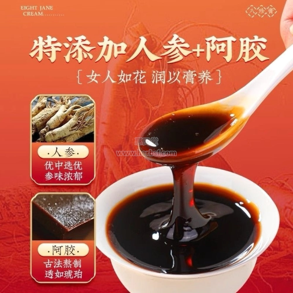 人参阿胶膏 Ginseng E Jiao Paste