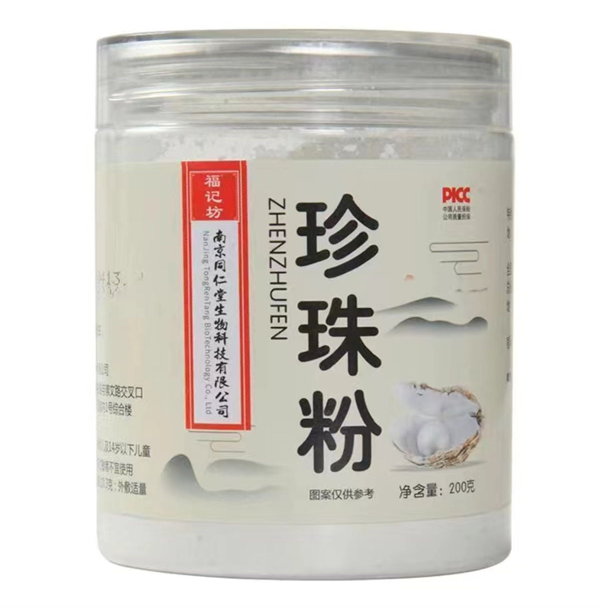 Nanjing Tongrentang Pure Pearl Powder 220g Skin Facial Mask