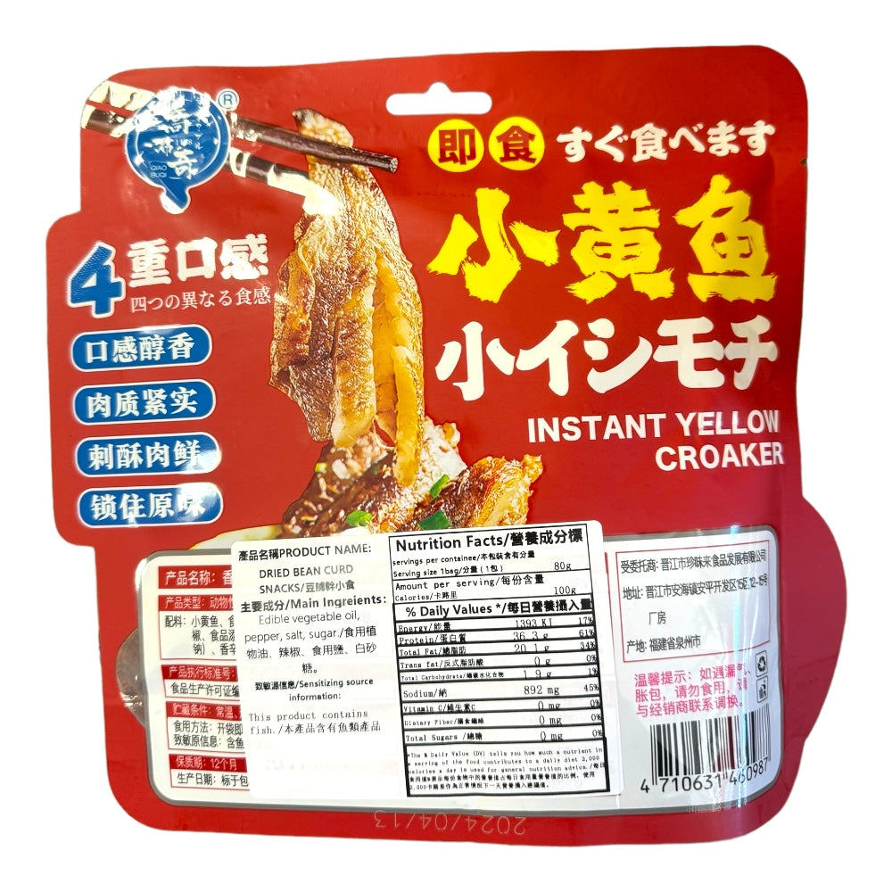 Qiao Buqi Instant Yellow Croaker with Oil and Peppers 80g Spicy