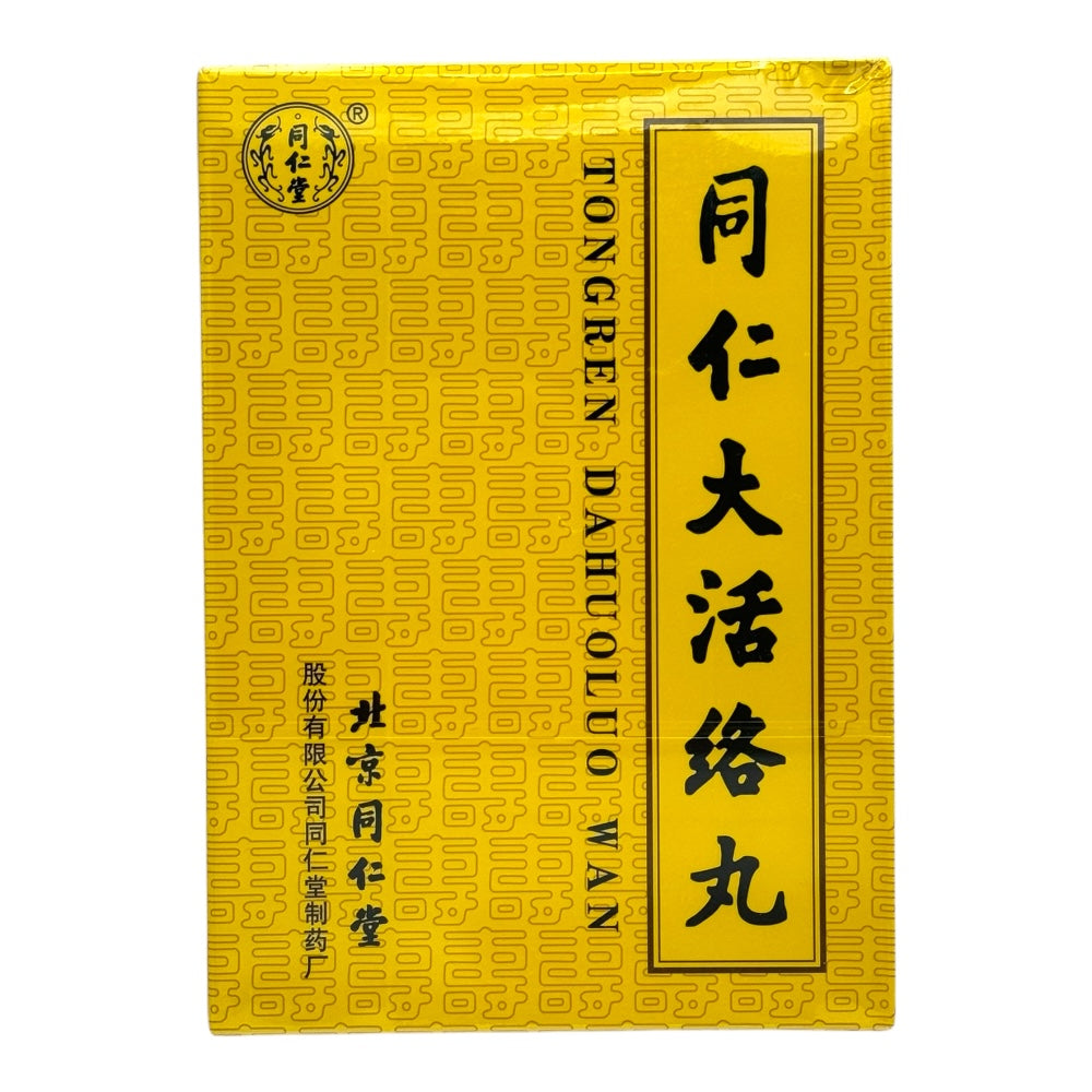 Beijing Tong Ren Tang Da Huoluo Wan  3.6g×6 pills