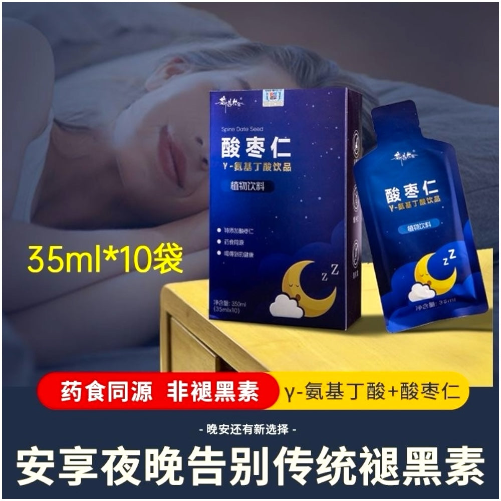 RXHS SuanZaoRen Drink 35mlx10 Spine Date Seed Ziziphus Jujuba