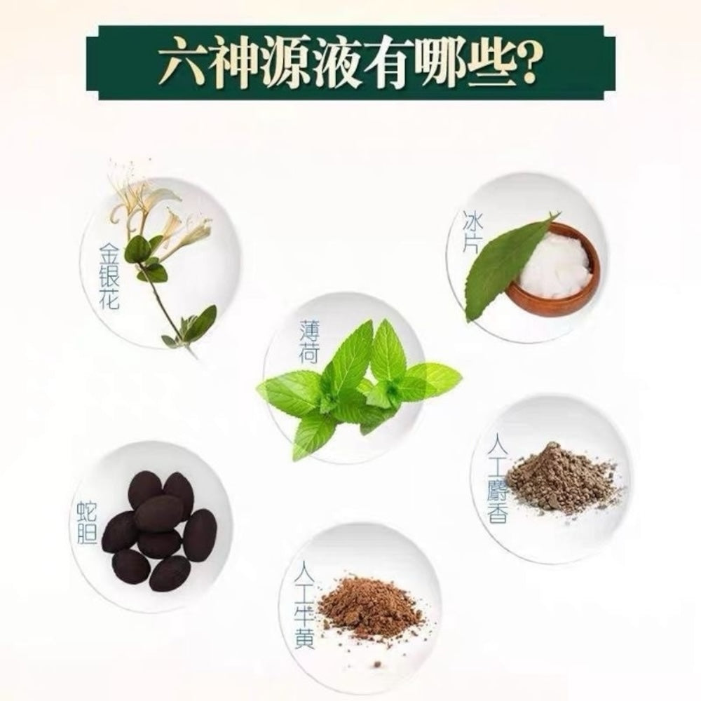 六神花露水的成分 LiuShen Hua Lu Shui Florida Water Spray