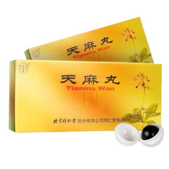 同仁堂 天麻丸 祛风除湿 通络止痛 补益肝肾 6克X10袋