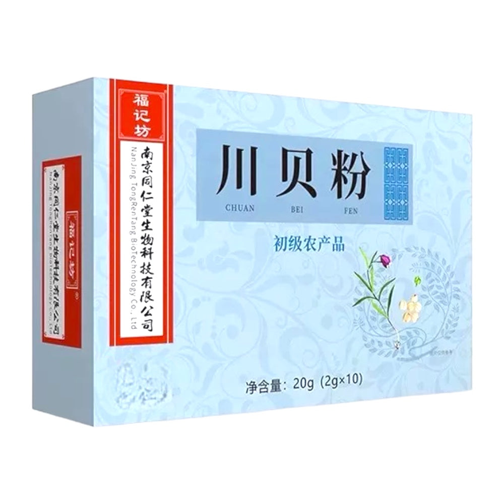 Nanjing Tongrentang Chuanbei Fen SiChuan Fritillary Powder 2gx10