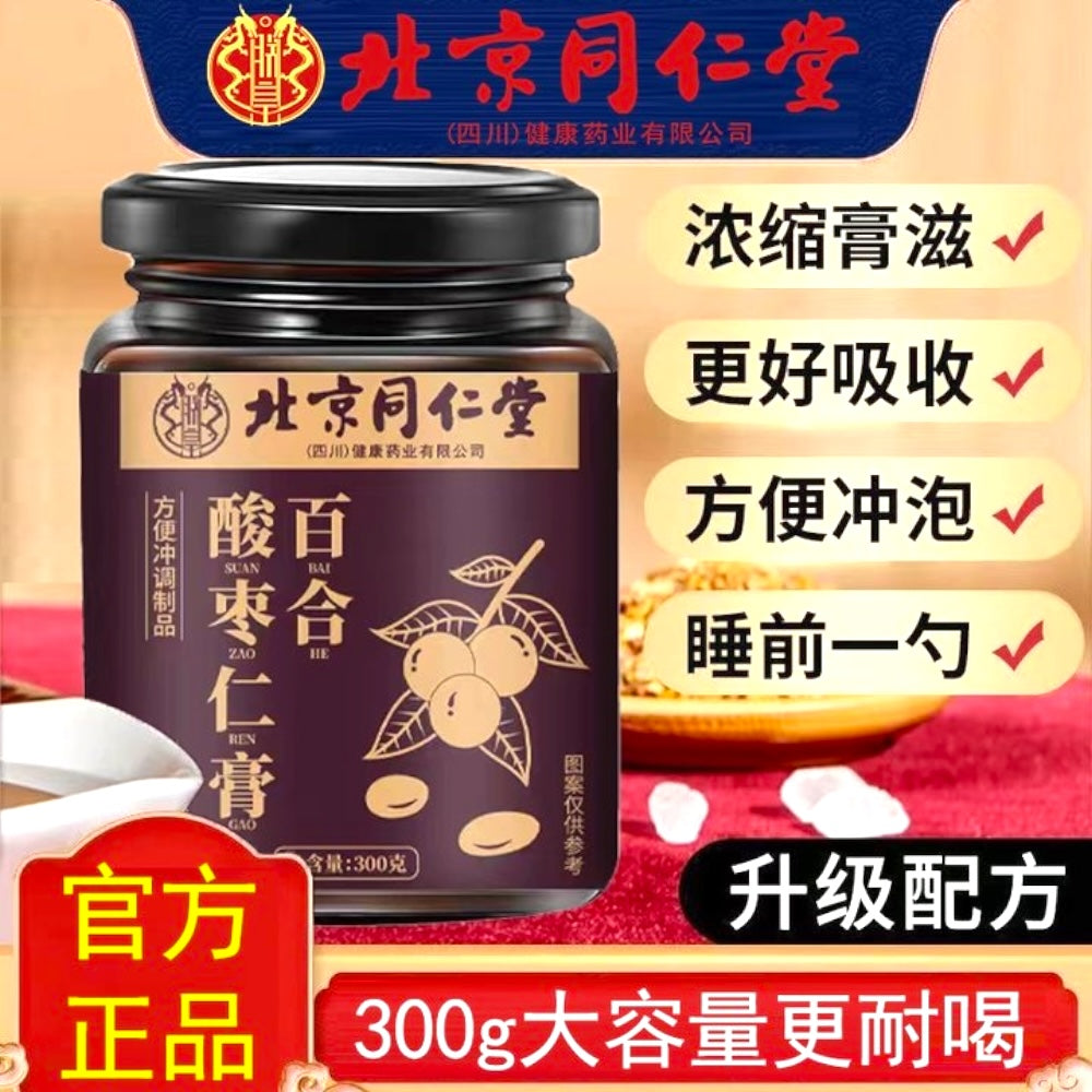 Tong Ren Tang Authentic Poria Mulberry Suanzaoren Paste for Sleep 300g