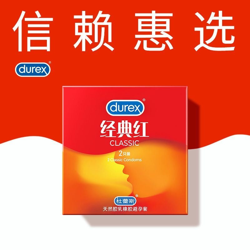 杜蕾斯 避孕套 經典紅 2隻裝 超薄 超潤 安全套