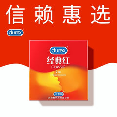 杜蕾斯 避孕套 經典紅 2隻裝 超薄 超潤 安全套