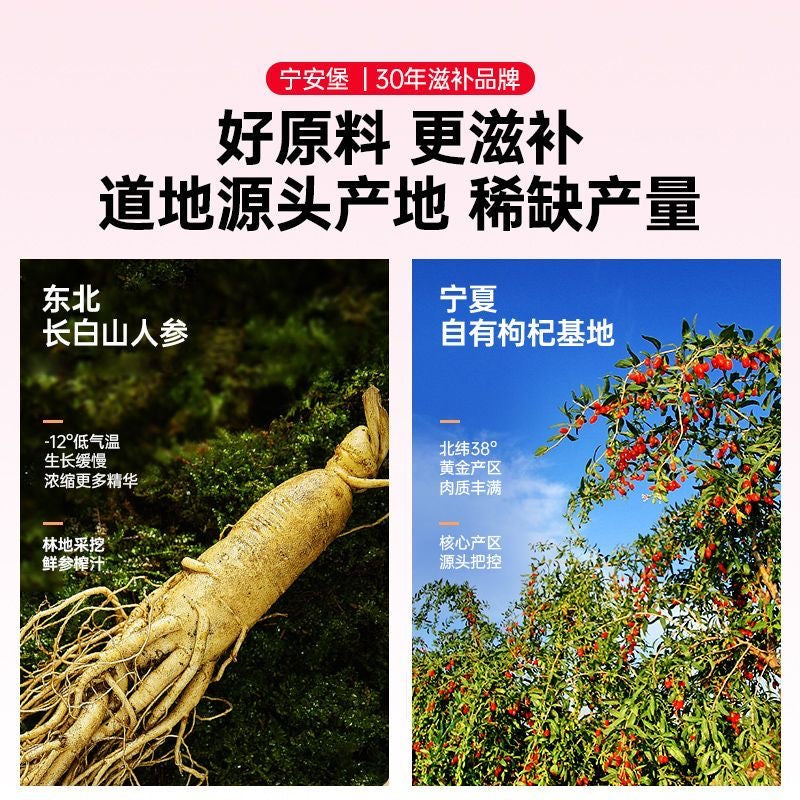 宁安堡 人参枸杞原浆 真空包装 原汁原味 无任何添加剂 30ml