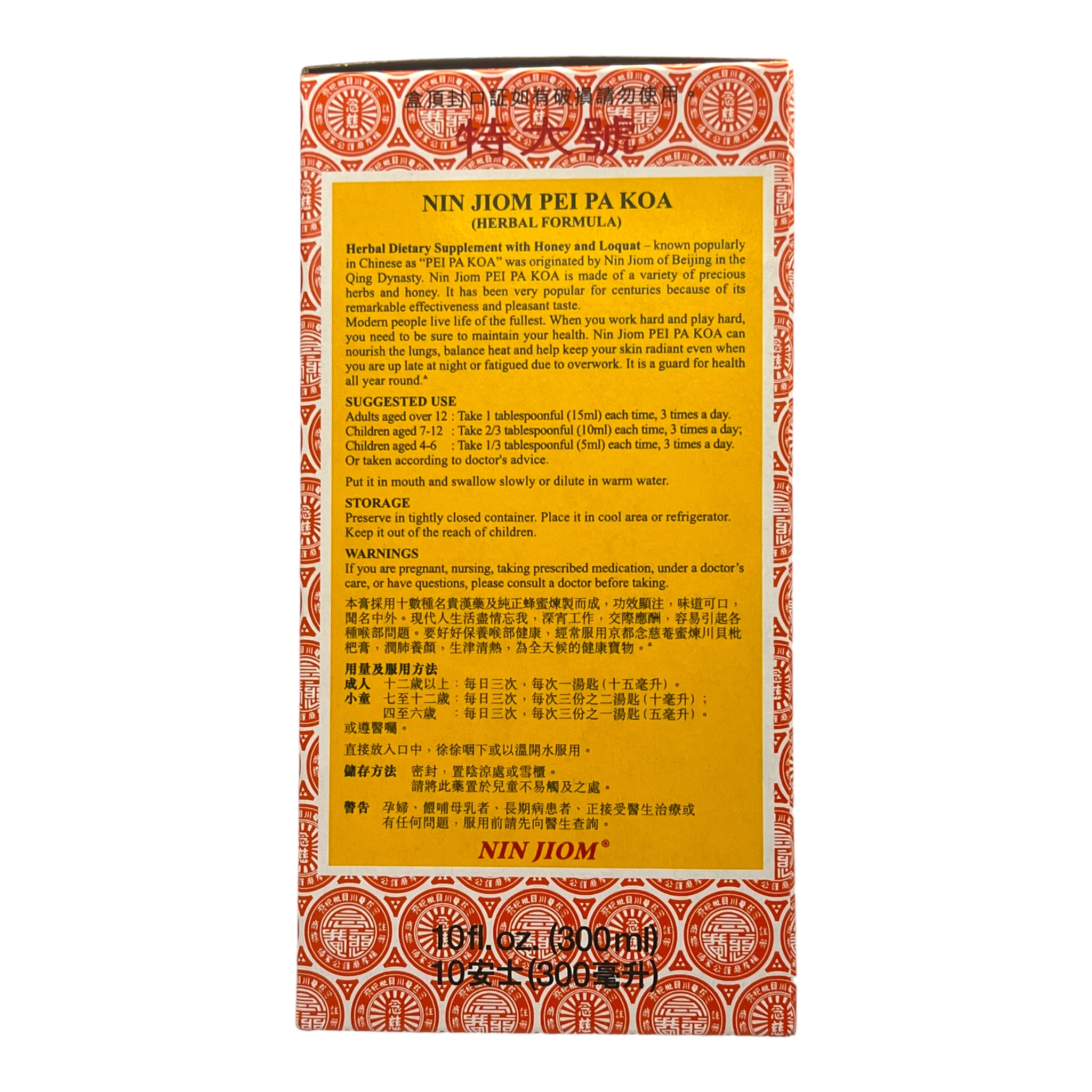 How to use Nin Jiom Pei Pa Koa