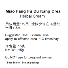 Fu You Miao Fang Fu Du Kang Natural Herbal Ointment 15g for Itching Relief