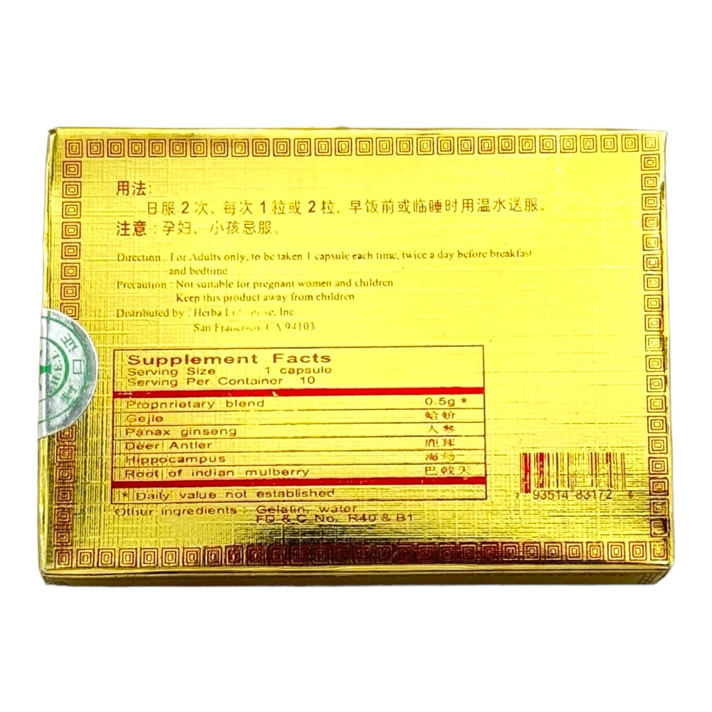 漢寶牌 中國猛男 補腎護肝 男性之寶 10粒