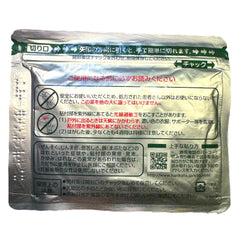 Hisamitsu 久光膏藥貼(7片) 20mg 舒緩疼痛,持續滲透藥力長達24小時！