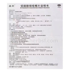鑫齊 鋁碳酸鎂咀嚼片 30片 -  保護胃黏膜 舒緩胃痛 燒心 胃灼熱感 酸性噯氣 飽脹 慢性胃炎常備胃藥