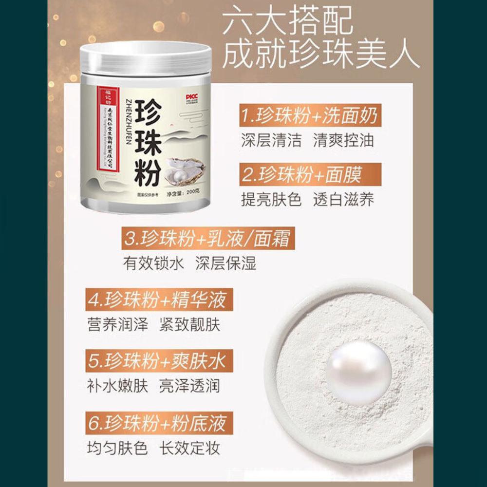 Nanjing Tongrentang Pure Pearl Powder 220g Skin Facial Mask