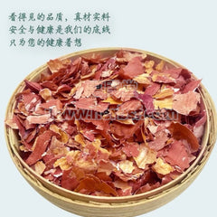 惠民堂 (HMT) 特選紅皮花生衣 100g - 養血止血 健脾益氣 提升血小板
