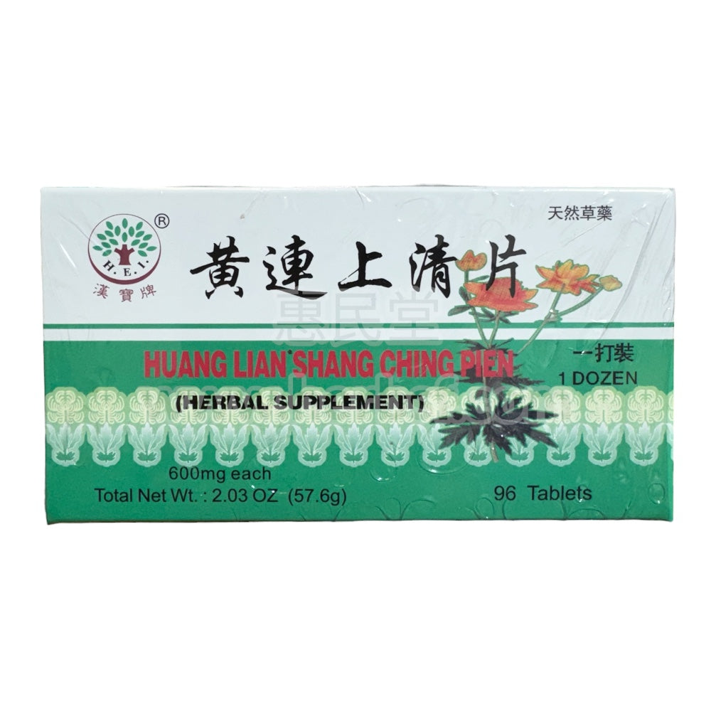 漢寶牌 黃連上清片 96片 清熱解毒 瀉火止痛 散風清熱 舒緩牙齦腫痛 口舌生瘡 咽喉腫痛