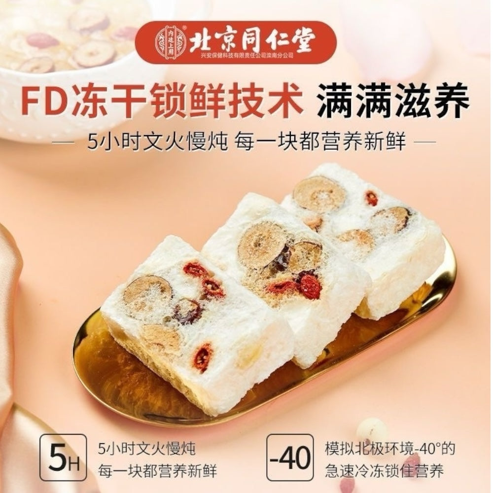 同仁堂 红枣莲子银耳羹 方便冲泡 滋润养颜 健康美味 15克X6 