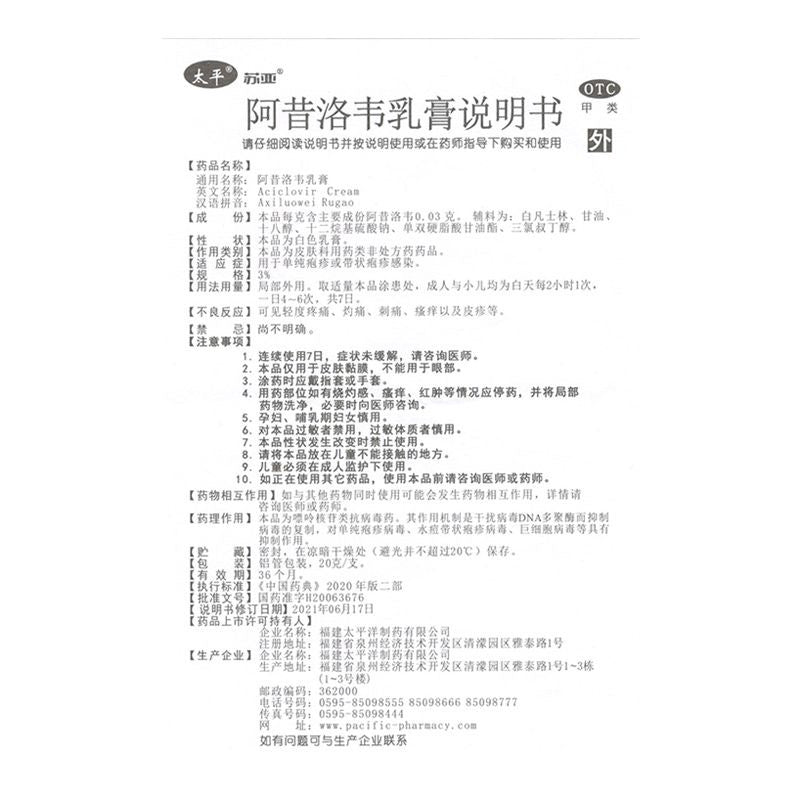 Axiluowei Ruangao Skin Cream Pain and Itching 20g