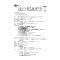 Axiluowei Ruangao Skin Cream Pain and Itching 20g