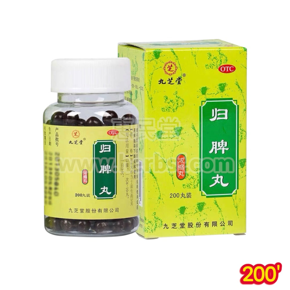 Jiuzhitang Gui Pi Wan Concentrated Pills Spleen Formula Tonify Qi and Blood,