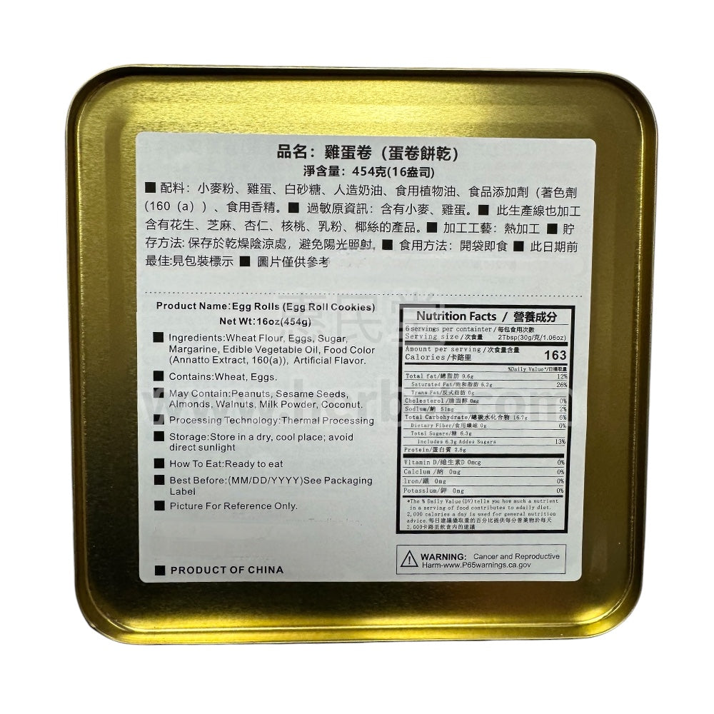 澳门东望洋鸡蛋卷454克 Macau Dong Wang Yang Egg Rolls 454g