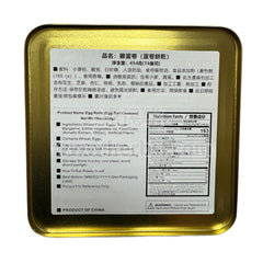 澳门东望洋鸡蛋卷454克 Macau Dong Wang Yang Egg Rolls 454g
