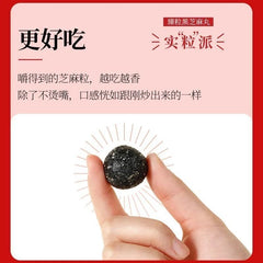福牌 阿膠黑芝麻丸 無蔗糖 福牌阿膠 養顏補血 補腎益髮 126克 9克x14丸