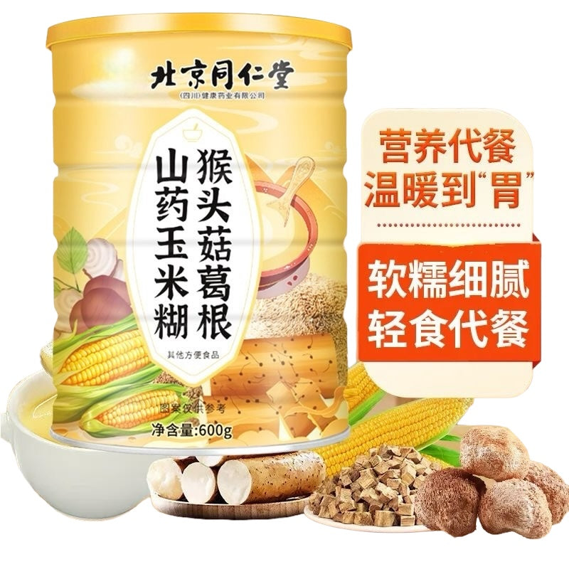 同仁堂 猴头菇葛根山药玉米糊 600克 滋养胃肠 调理消化 增强食欲 促进营养吸收 早餐代餐