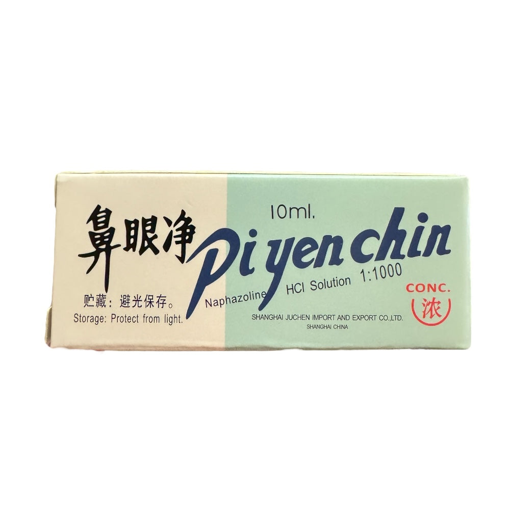 鼻眼净 10毫升