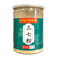 南京同仁堂三七粉，云南文山