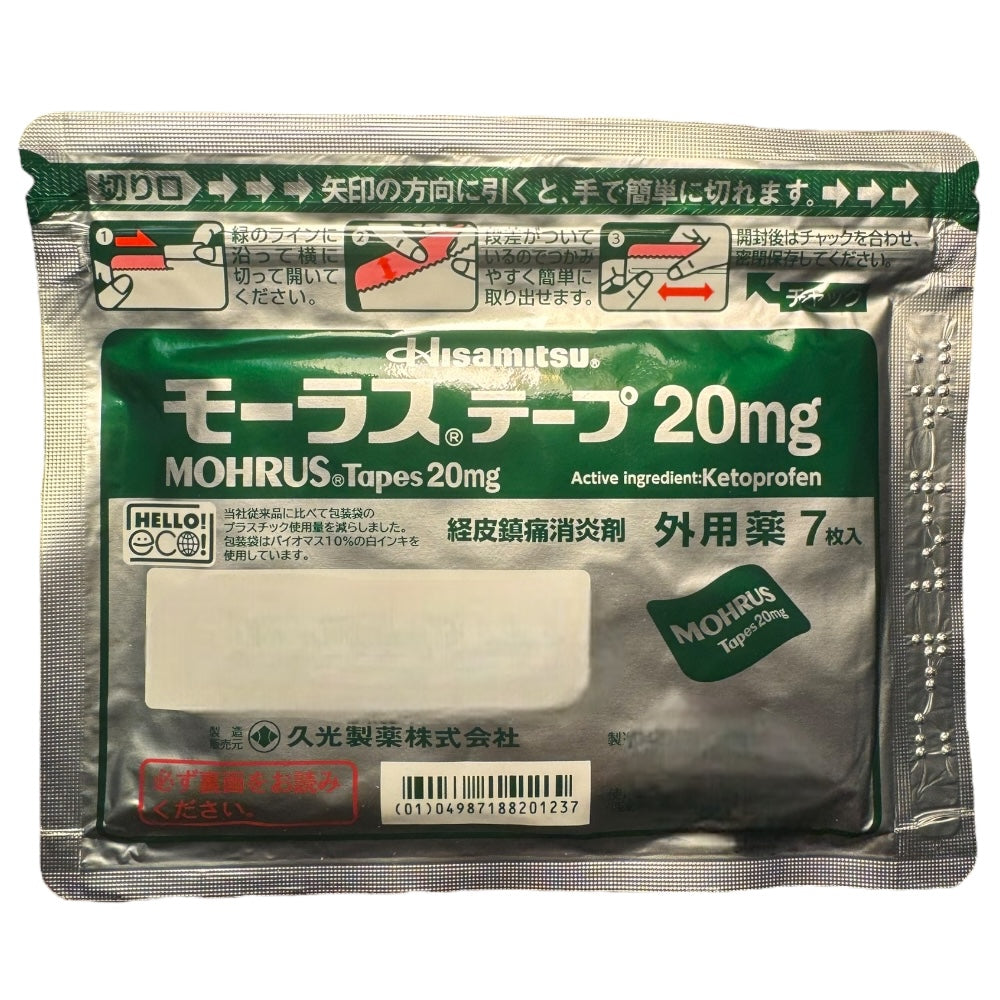 Hisamitsu 久光膏药贴(7片) 20mg 舒缓疼痛,持续渗透药力长达24小时！