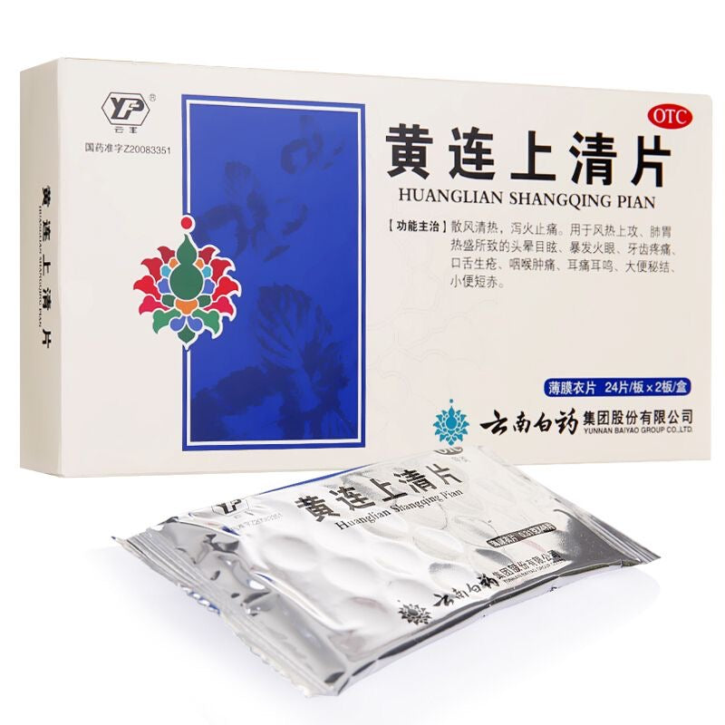 YUNNANBAIYAO Huanglian Shangqing Tablets Clearing Heat and Detoxifying and Relieves Pain 48 Tablets