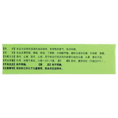 水仙 风油精 鼻吸式清凉油 清凉止痒 防蚊虫头晕头疼 提神醒脑 9毫升