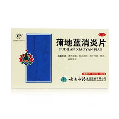 Yunnan Baiyao Pu Di Lan Xiao Yan Pian Pudilan Anti-inflammatory Pudilan Xiaoyan Pian 48pills