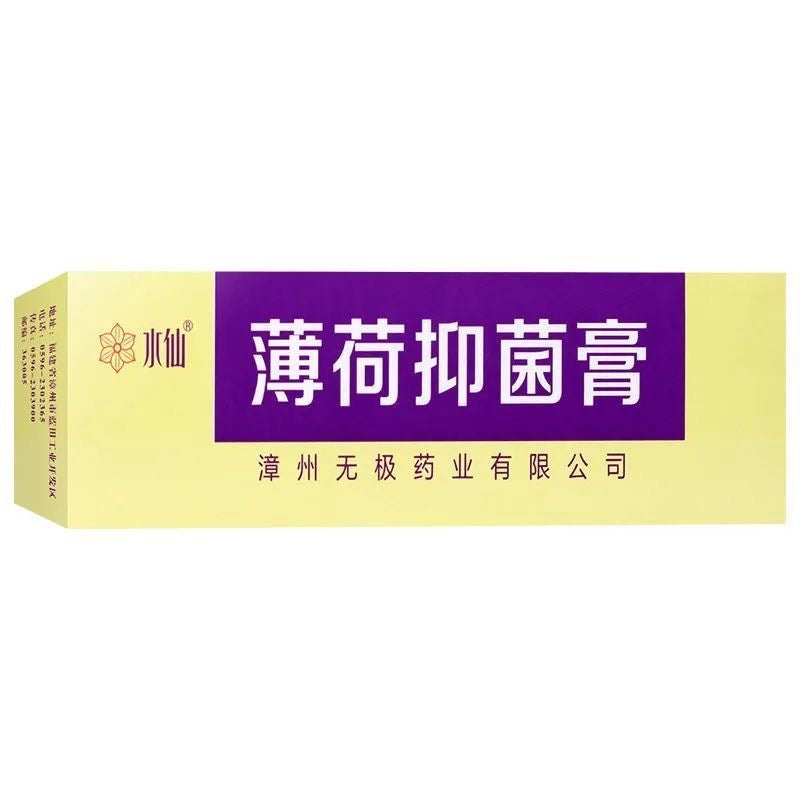 水仙牌 薄荷抑菌膏 止癢 抗菌消炎 皮炎 濕疹 10克