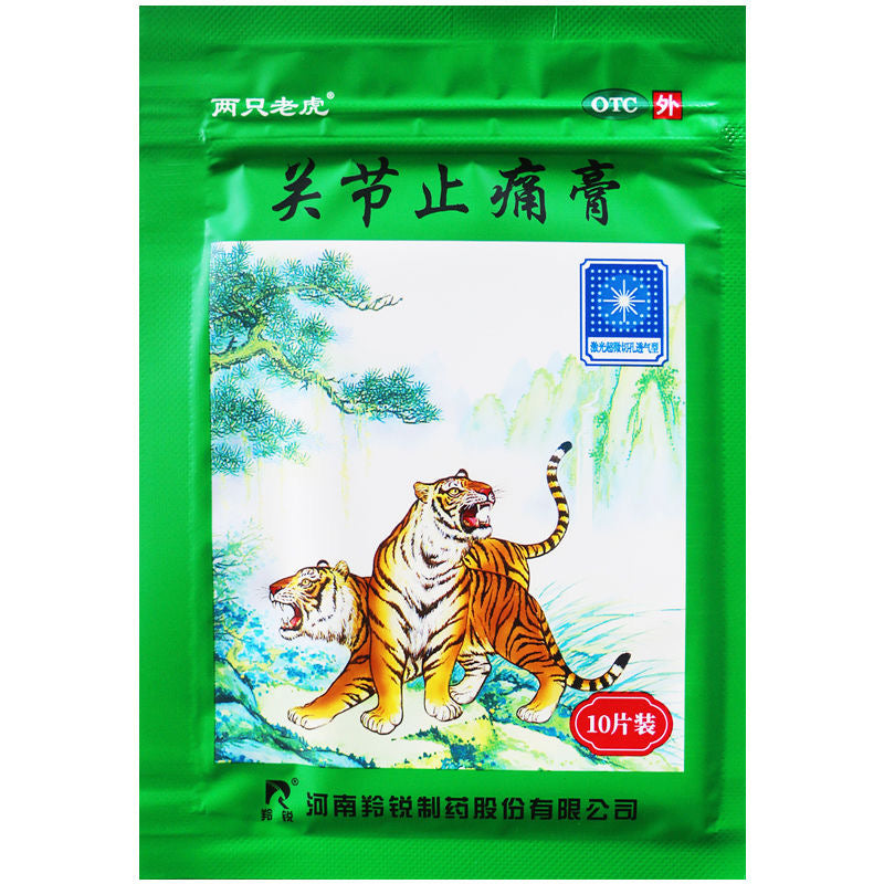 羚锐 关节止痛膏 活血散瘀 温经镇痛 10贴 贴膏