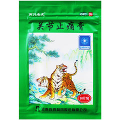 羚锐 关节止痛膏 活血散瘀 温经镇痛 10贴 贴膏