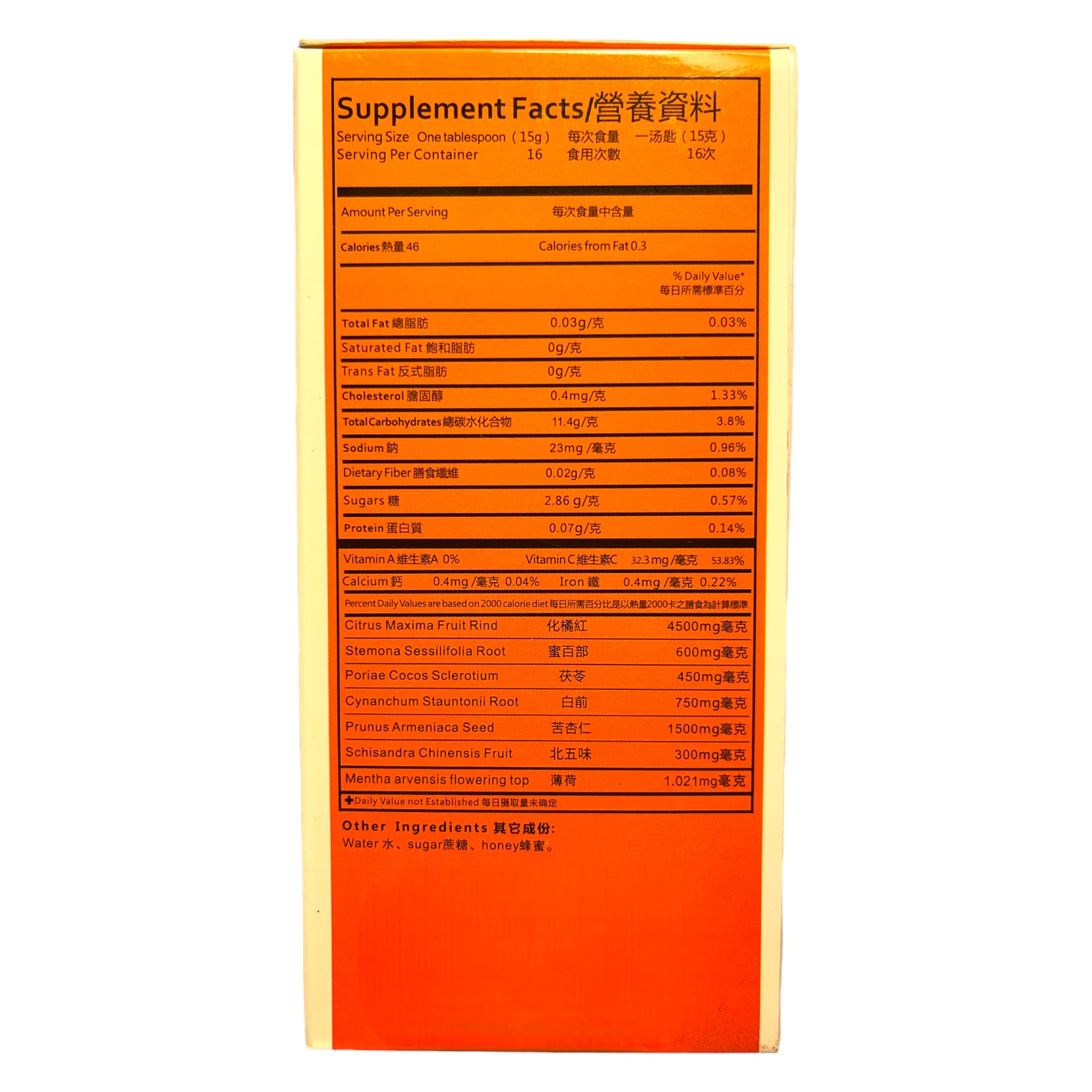 Xiangxue Juhong Tanke Jiangao Bronchial Support Dietary Herbal Supplement 250g