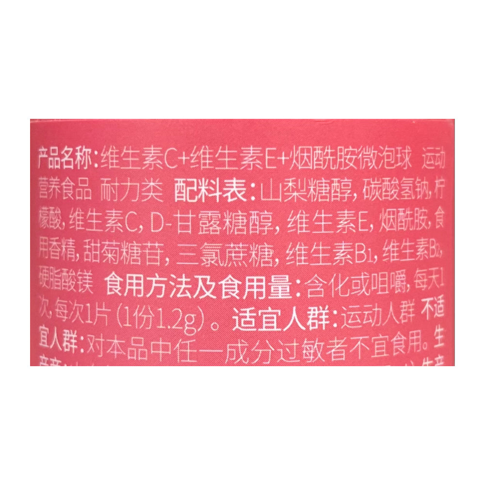 诺特兰德 维生素C 维生素E 烟酰胺微泡球 60 片 美白淡斑 提亮肤色 抗衰老 补水保湿 修复屏障