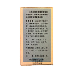 Star Ring Brand Biyan Ling Special Formula Herbal Supplement 100 Tablets