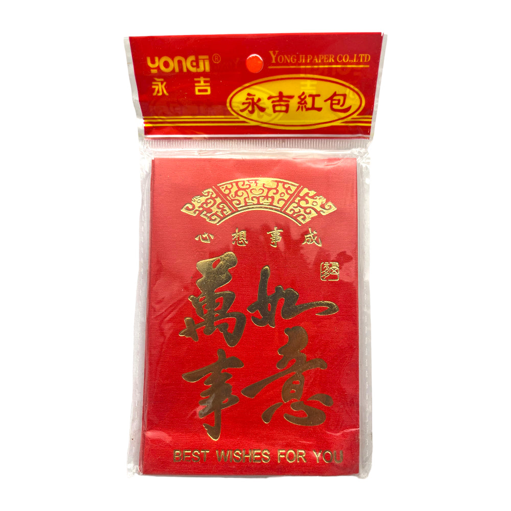 中國紅包信封 壓歲錢 新年祝福 新年快樂 福  大吉大利 萬事如意 4個紅包 隨機髮貨