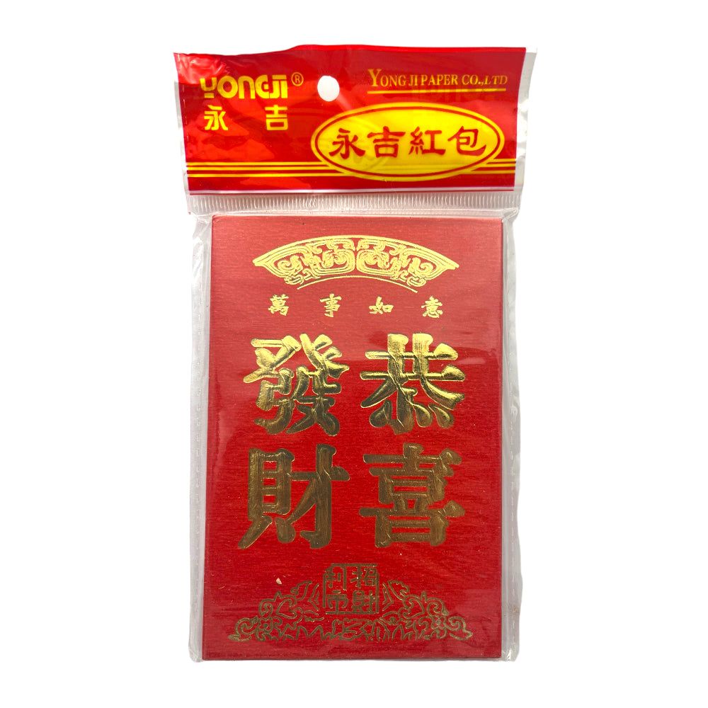 中國紅包信封 壓歲錢 新年祝福 新年快樂 福  大吉大利 萬事如意 4個紅包 隨機髮貨