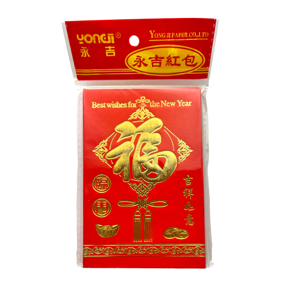 中國紅包信封 壓歲錢 新年祝福 新年快樂 福  大吉大利 萬事如意 4個紅包 隨機髮貨
