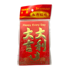 中國紅包信封 壓歲錢 新年祝福 新年快樂 福  大吉大利 萬事如意 4個紅包 隨機髮貨