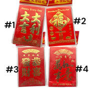 Chinese Red Envelope Lucky Money 4 Envelopes Leave a Note or Send Randomly