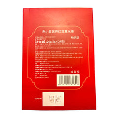 同仁堂 赤小豆苦荞红豆薏米茶 清热解毒 湿热利尿 美容养颜 降低血脂 5g*24包