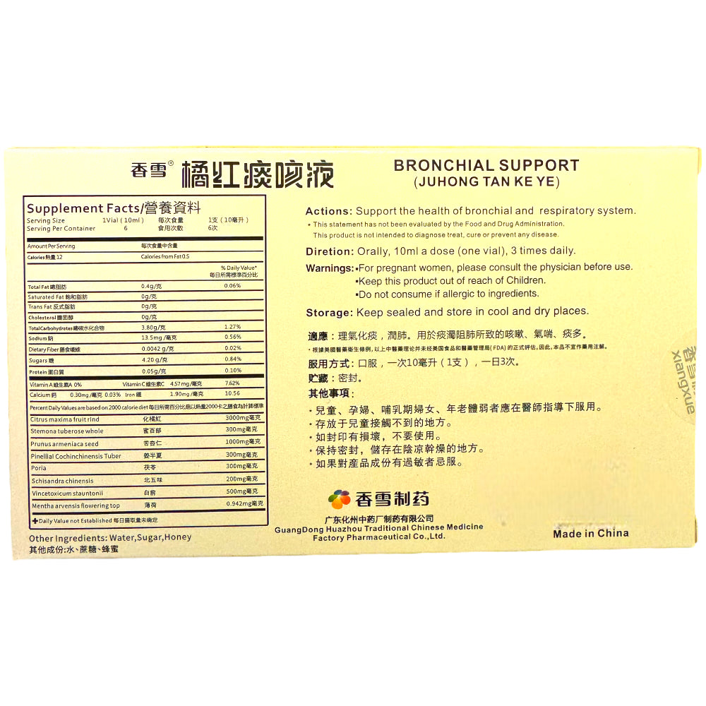 Xiang Xue Bronichal Support Juhong Tan Ke Ye Cough Phlegm Syrup 10ml*6vials