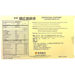 Xiang Xue Bronichal Support Juhong Tan Ke Ye Cough Phlegm Syrup 10ml*6vials