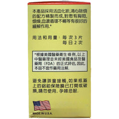 老威 丹參片 活血化瘀 保護心腦血管 調節血壓 降低膽固醇 60片