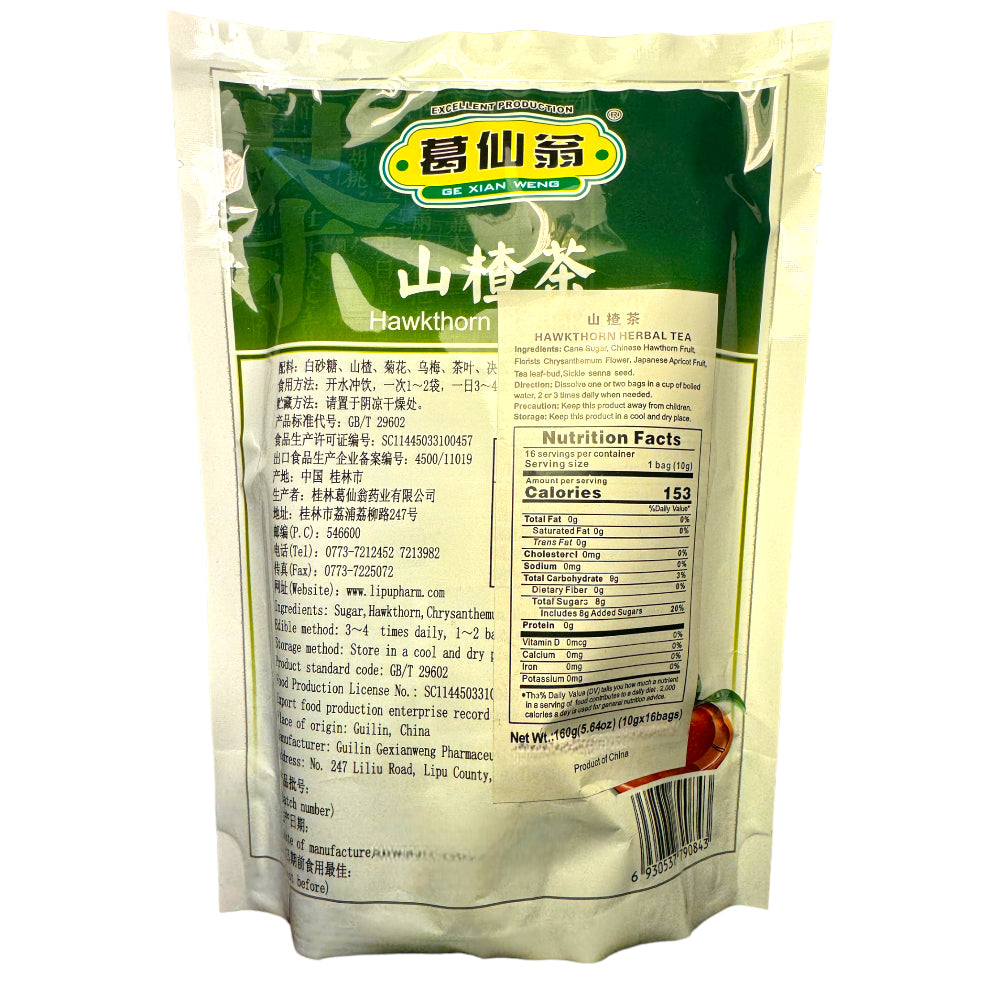 葛仙翁 山楂茶颗粒 调理胃肠 降脂减肥 消食顺气 促进消化 16包*10克 